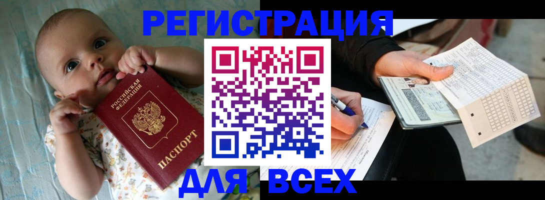 прописка паспорт в Михайловке