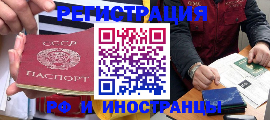 временная регистрация в квартире в Михайловке